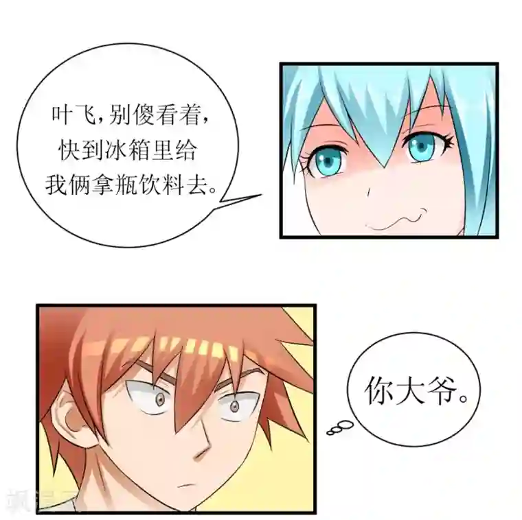 最强神级系统第72话 妹子喝我口水吧