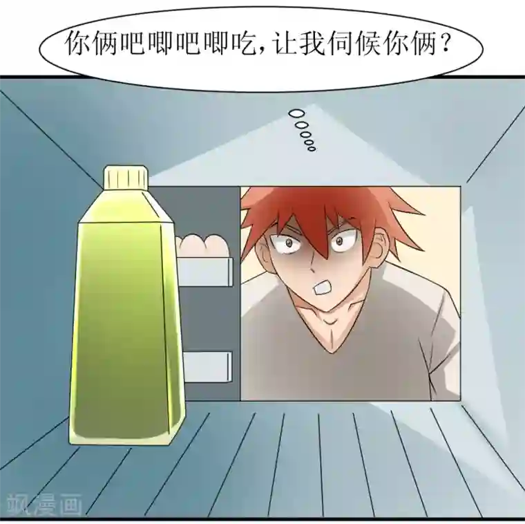 最强神级系统第72话 妹子喝我口水吧