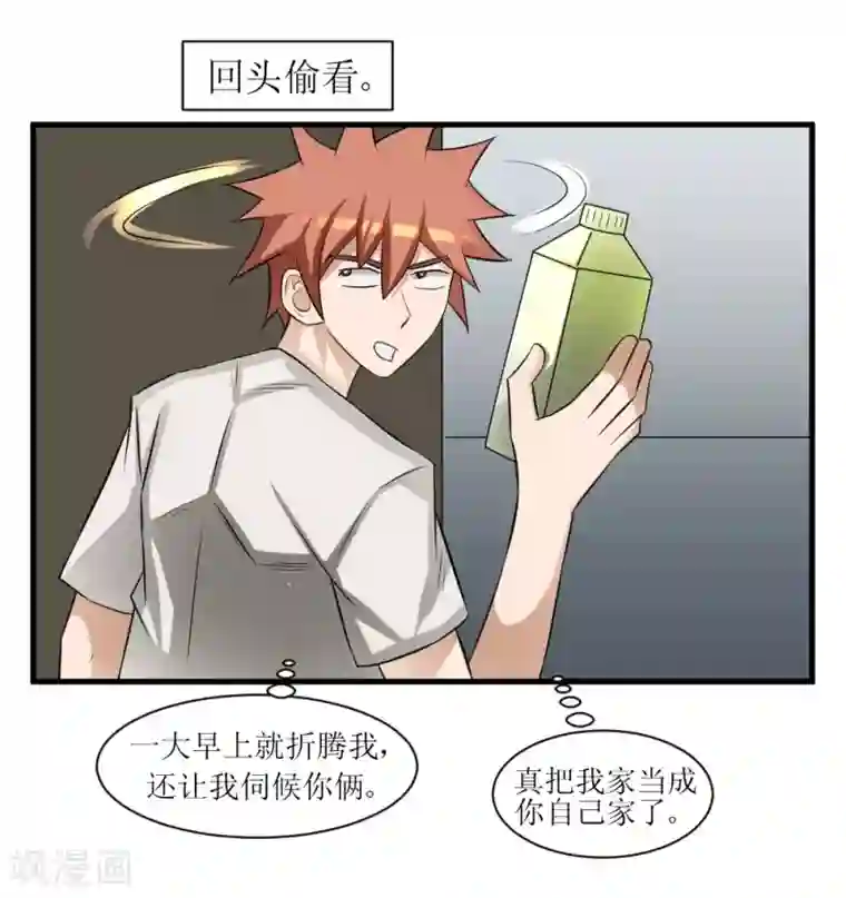 最强神级系统第72话 妹子喝我口水吧