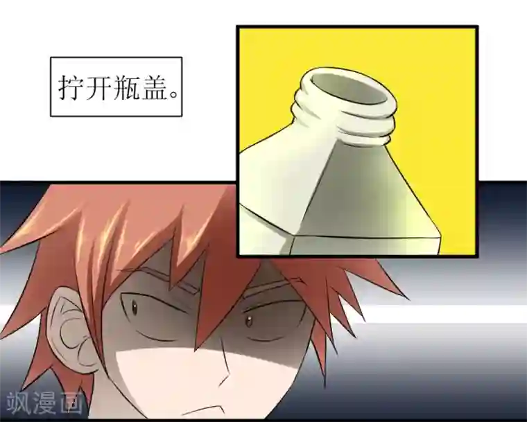 最强神级系统第72话 妹子喝我口水吧