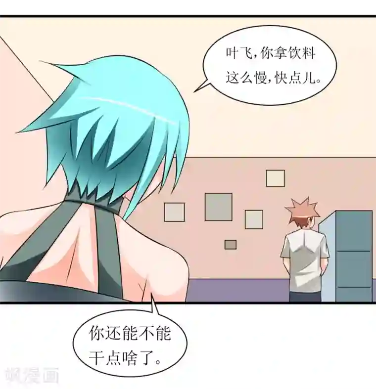 最强神级系统第72话 妹子喝我口水吧