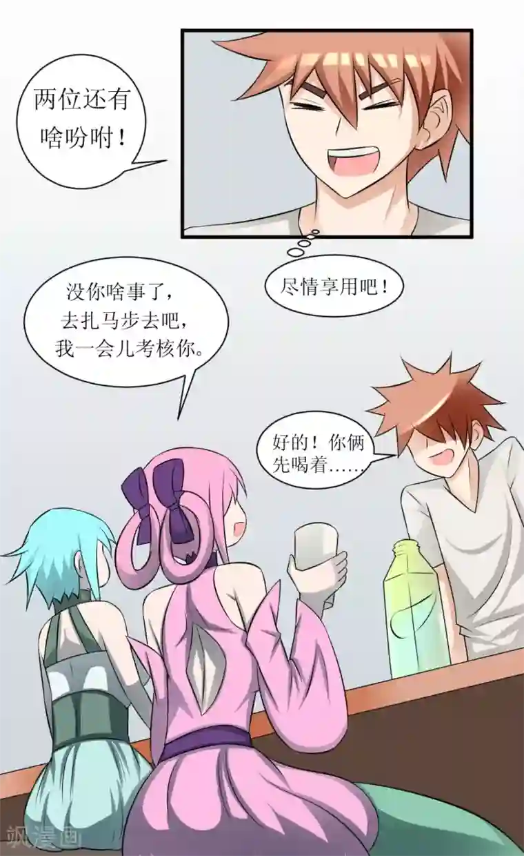 最强神级系统第72话 妹子喝我口水吧