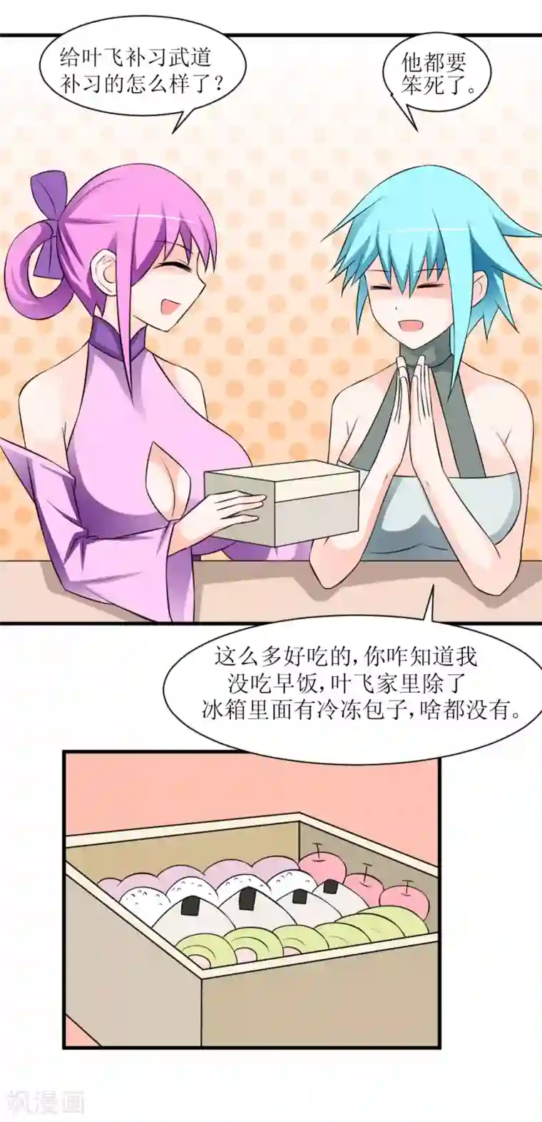 最强神级系统第72话 妹子喝我口水吧