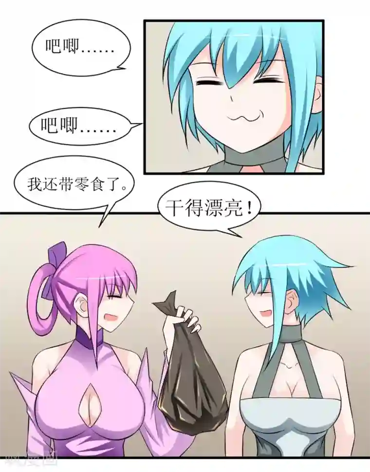 最强神级系统第72话 妹子喝我口水吧