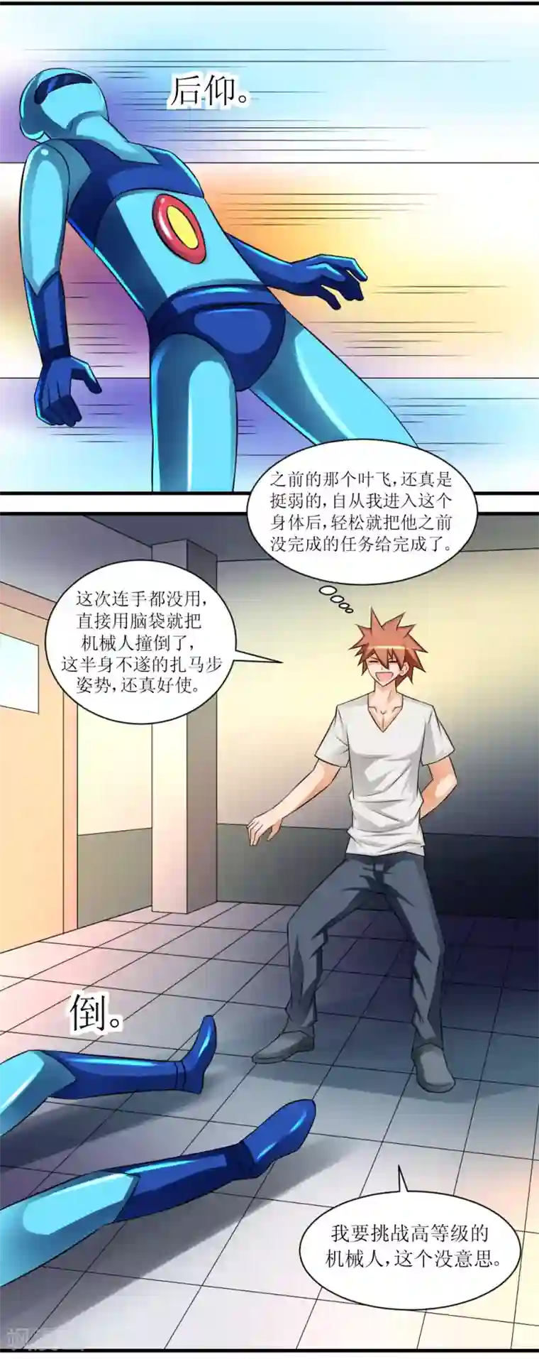 最强神级系统第73话 妹子喝了我口水竟然