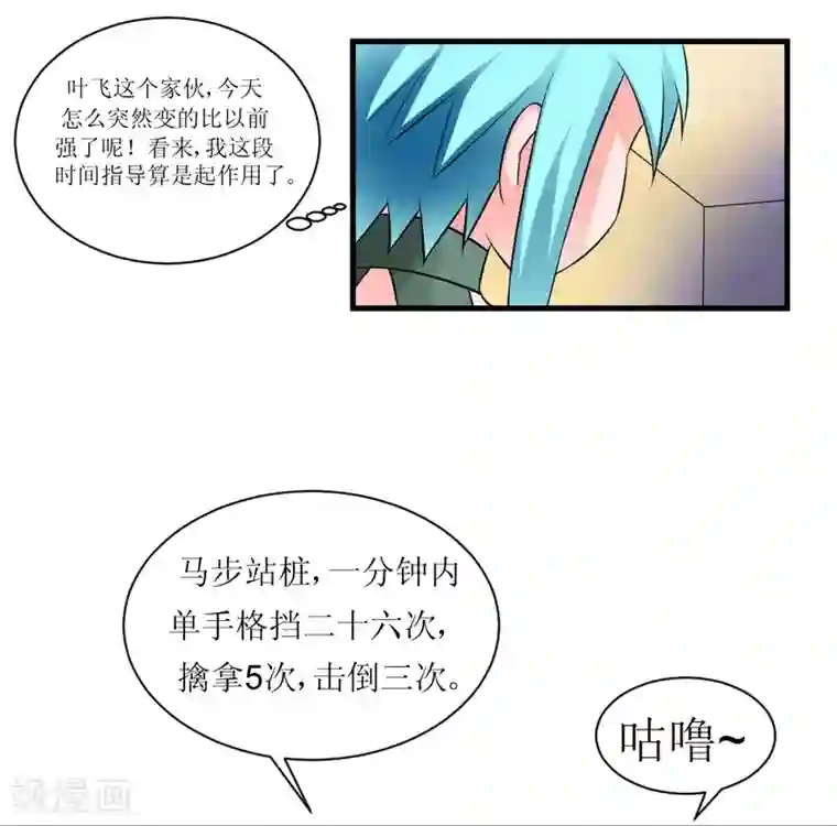 最强神级系统第73话 妹子喝了我口水竟然
