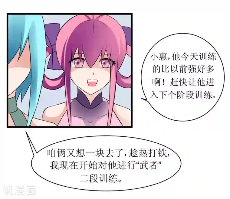 最强神级系统第73话 妹子喝了我口水竟然