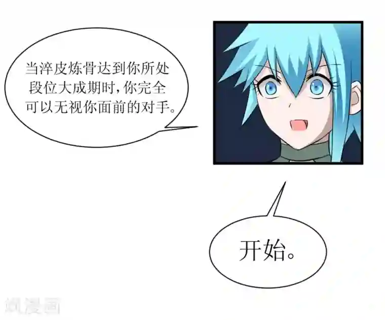 最强神级系统第73话 妹子喝了我口水竟然