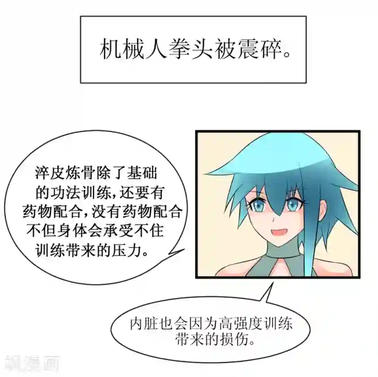 最强神级系统第73话 妹子喝了我口水竟然
