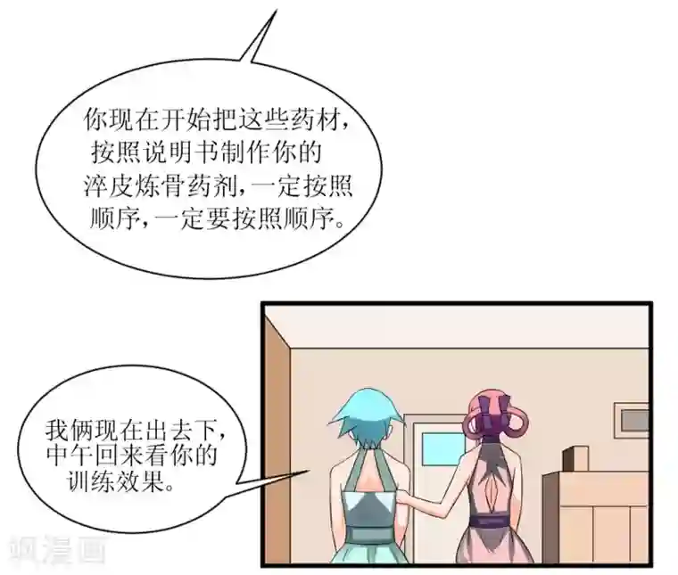 最强神级系统第73话 妹子喝了我口水竟然