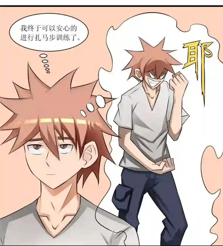 最强神级系统第73话 妹子喝了我口水竟然