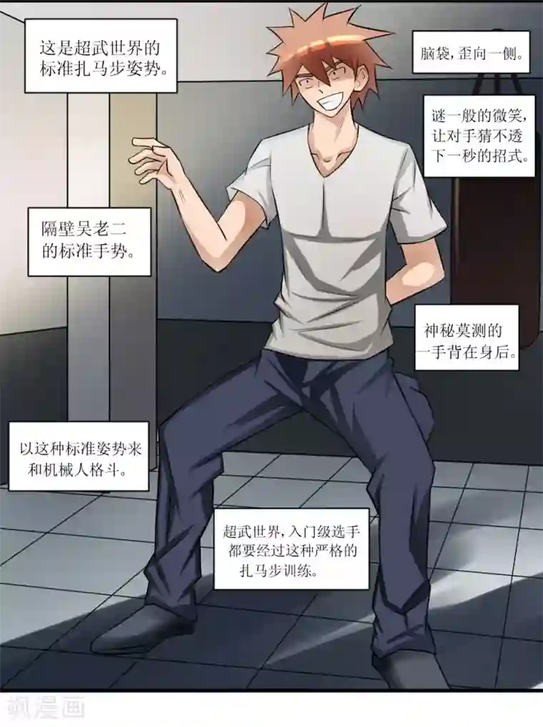 最强神级系统第73话 妹子喝了我口水竟然