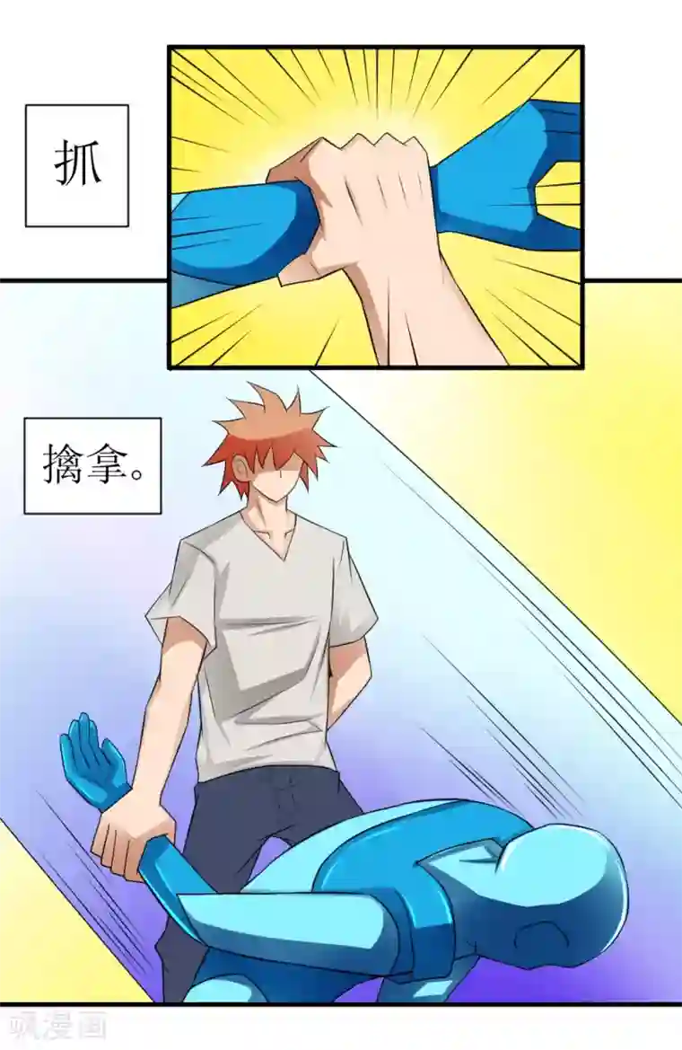 最强神级系统第73话 妹子喝了我口水竟然