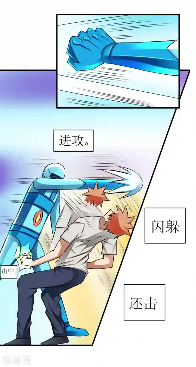 最强神级系统第73话 妹子喝了我口水竟然