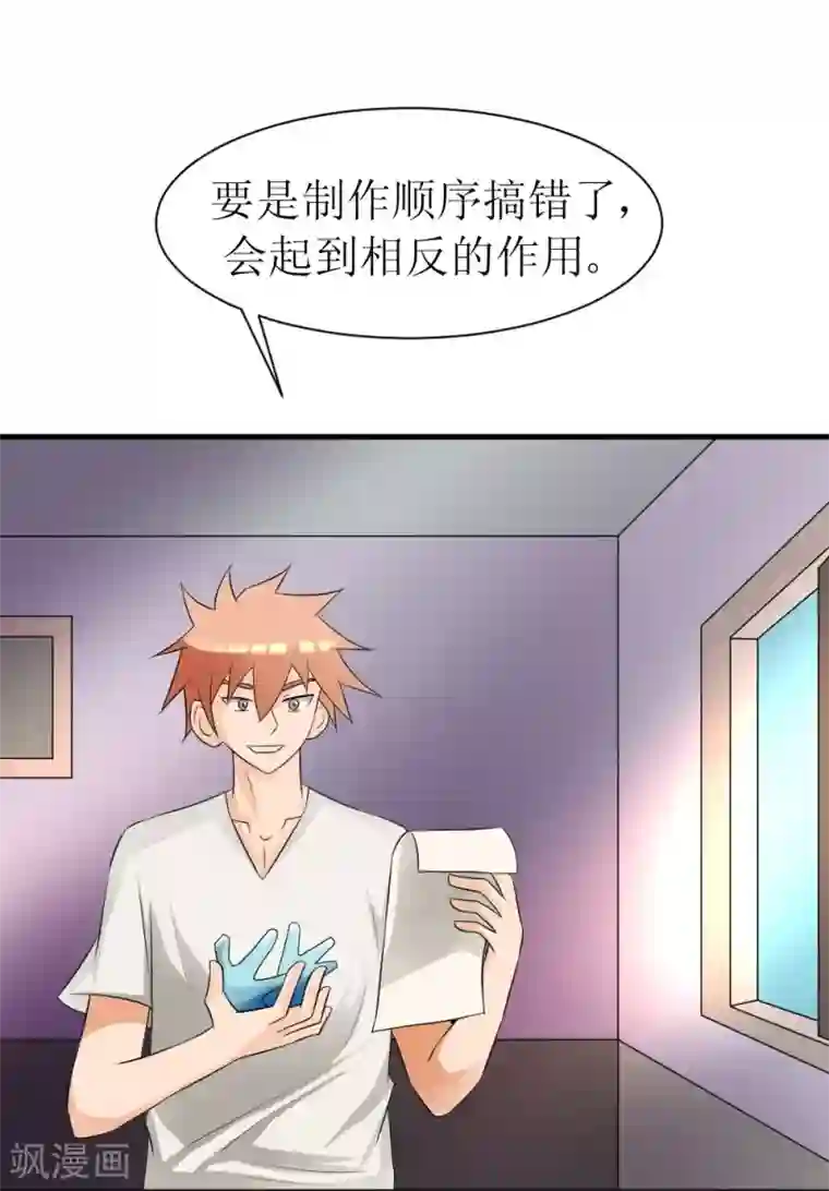 最强神级系统第74话 保护费