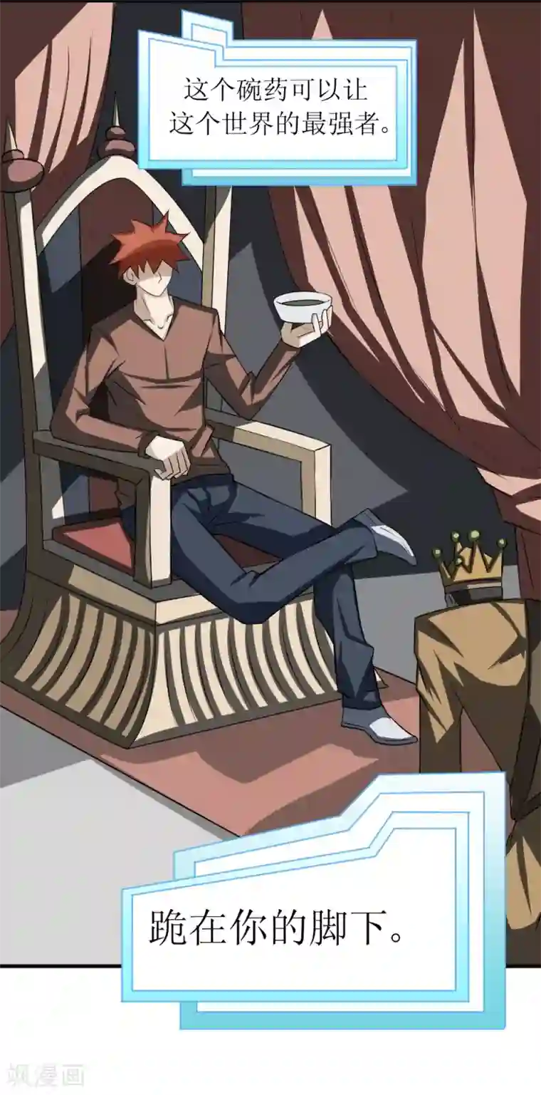 最强神级系统第74话 保护费