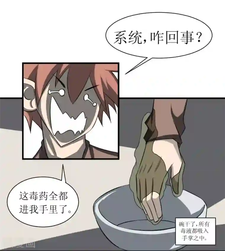 最强神级系统第74话 保护费