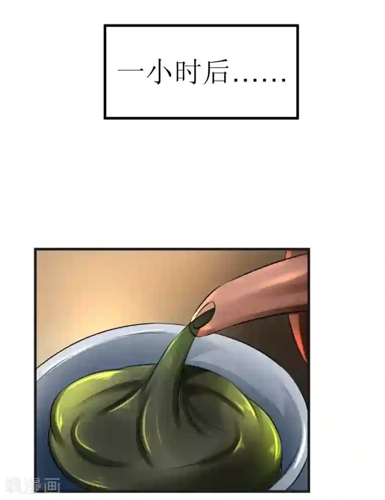 最强神级系统第74话 保护费