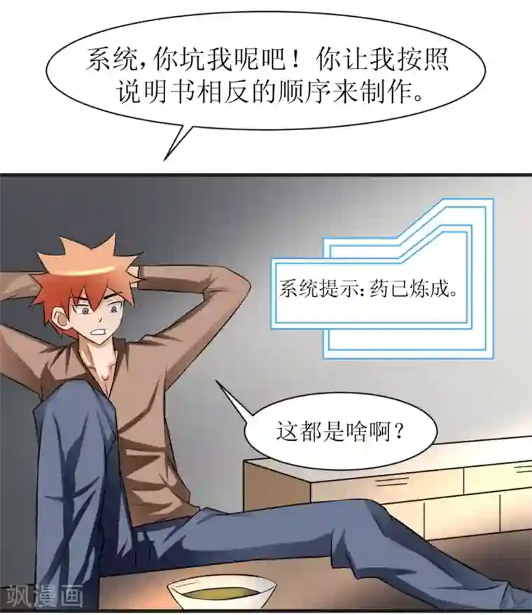 最强神级系统第74话 保护费