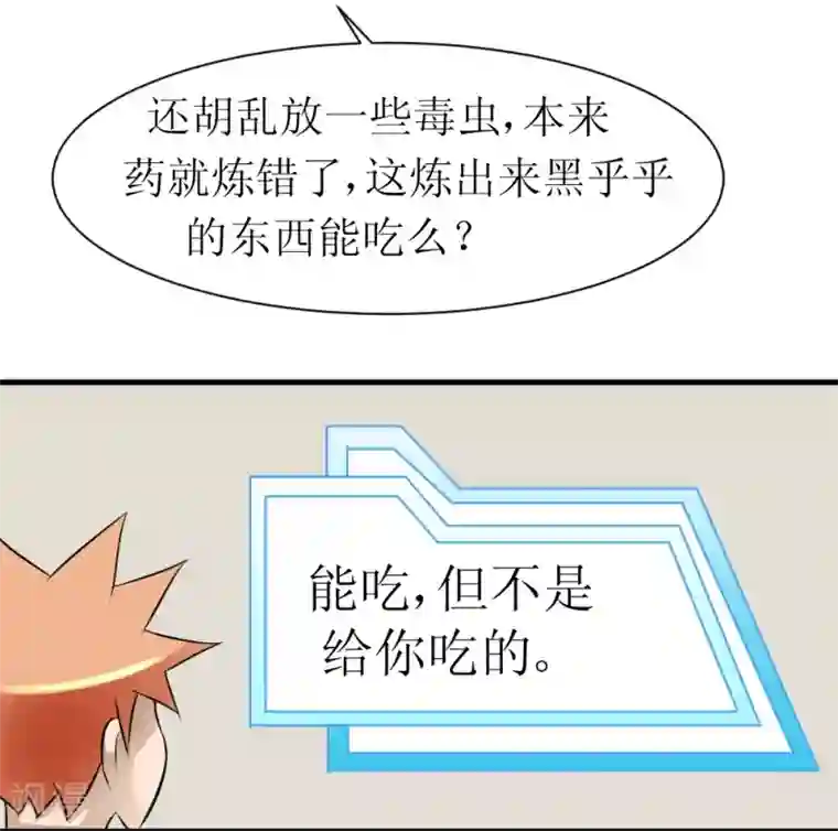 最强神级系统第74话 保护费