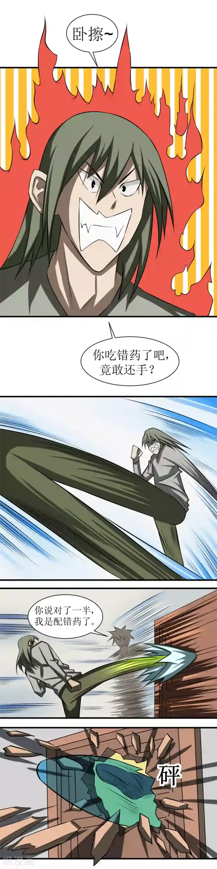 最强神级系统第75话 跪下自断手臂