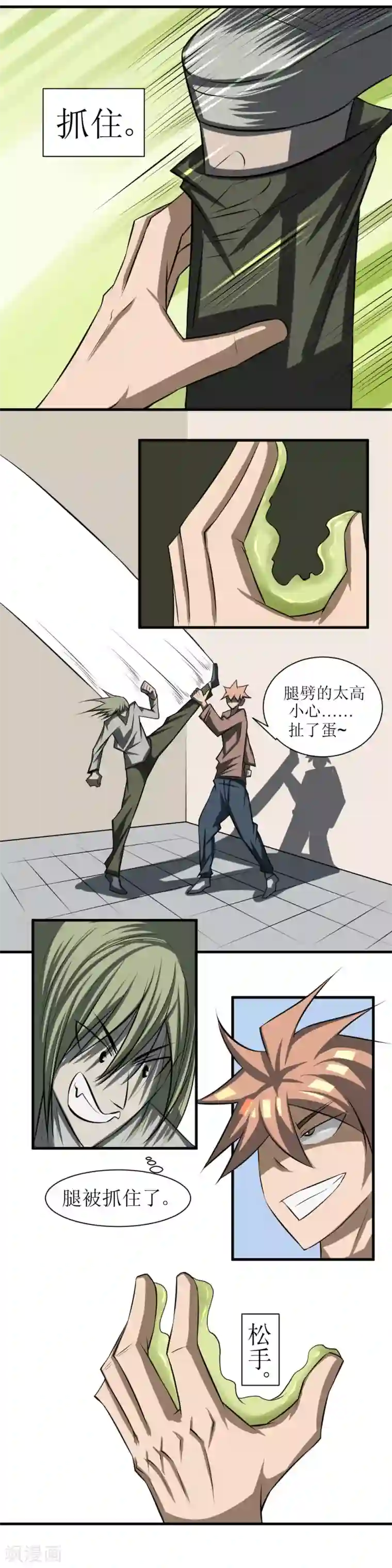 最强神级系统第75话 跪下自断手臂