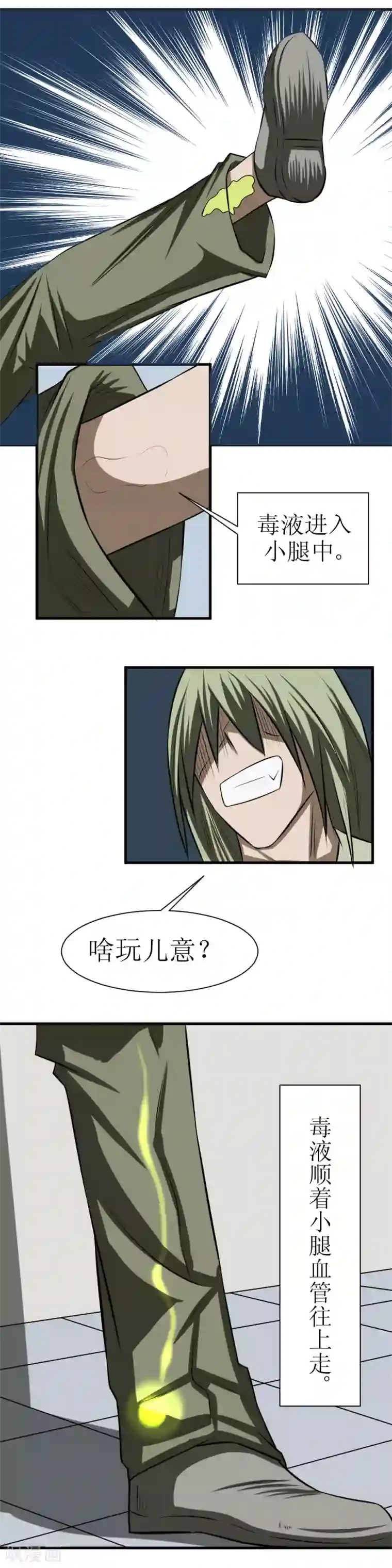 最强神级系统第75话 跪下自断手臂