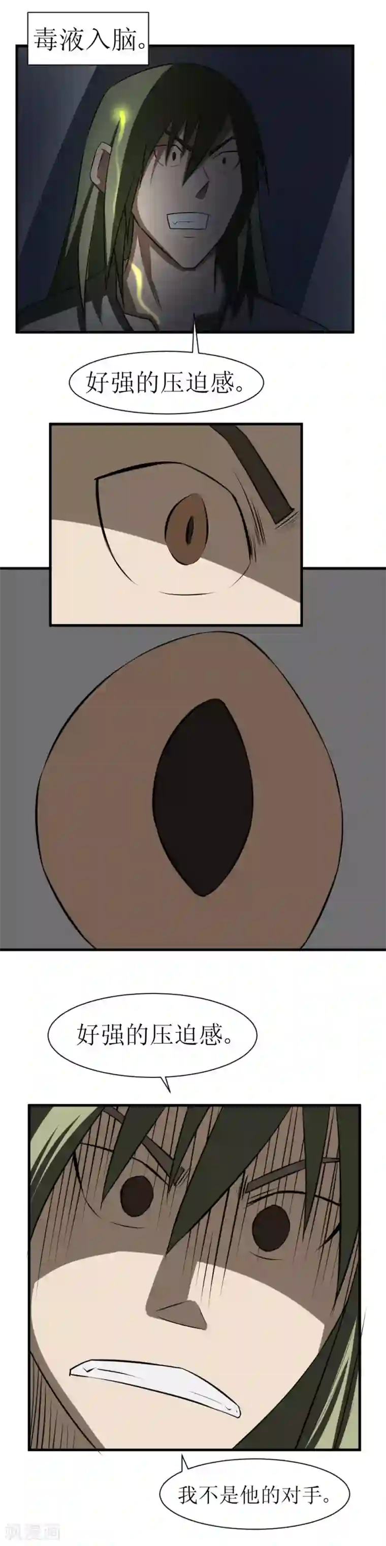 最强神级系统第75话 跪下自断手臂