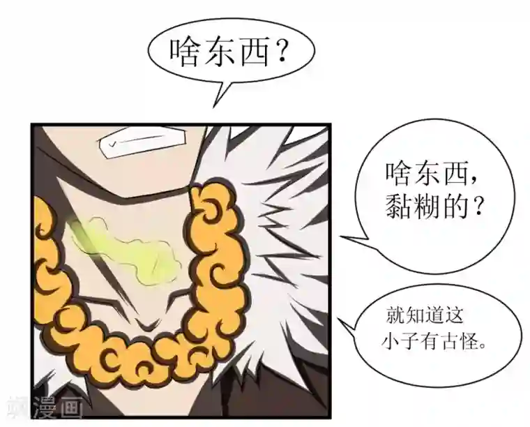 最强神级系统第76话 全都跪