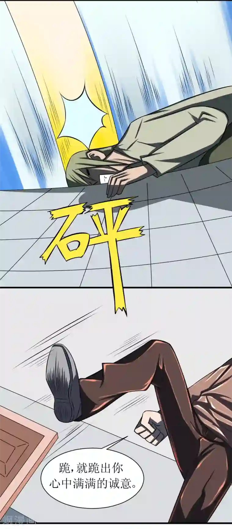 最强神级系统第76话 全都跪