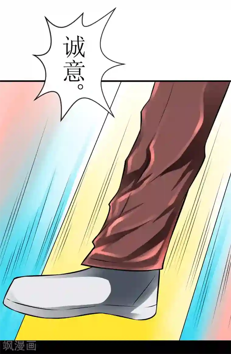 最强神级系统第76话 全都跪