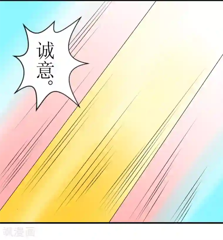 最强神级系统第76话 全都跪