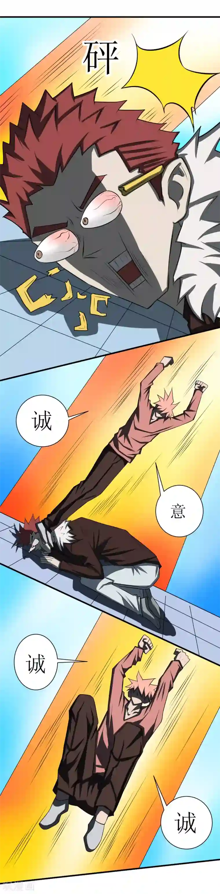 最强神级系统第76话 全都跪