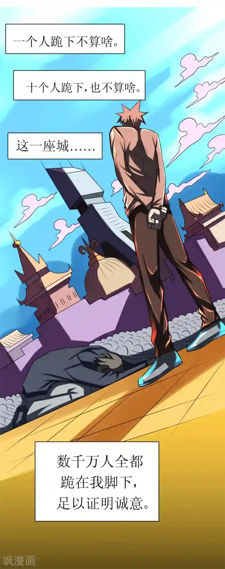 最强神级系统第76话 全都跪