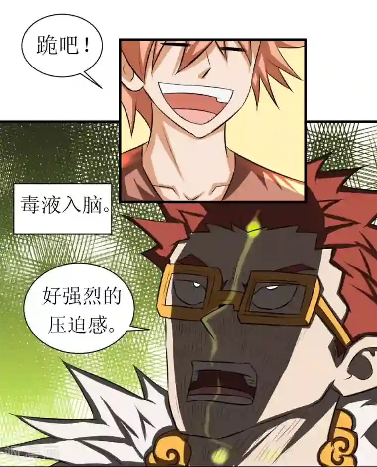 最强神级系统第76话 全都跪