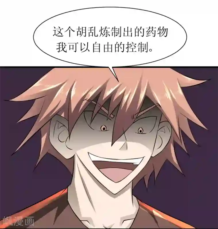 最强神级系统第76话 全都跪