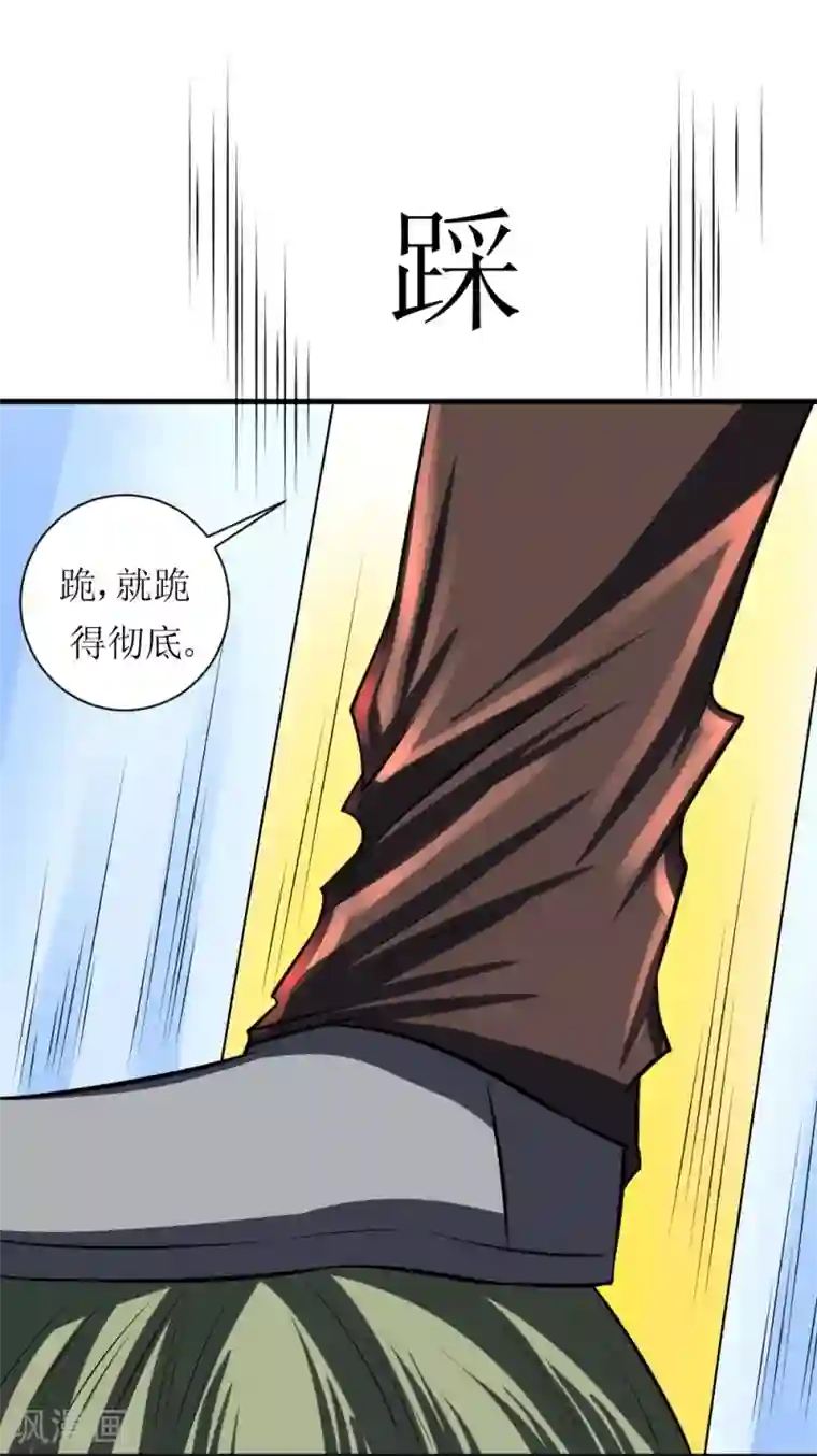 最强神级系统第76话 全都跪