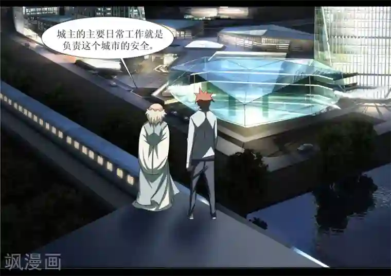 最强神级系统第77话 城主任务