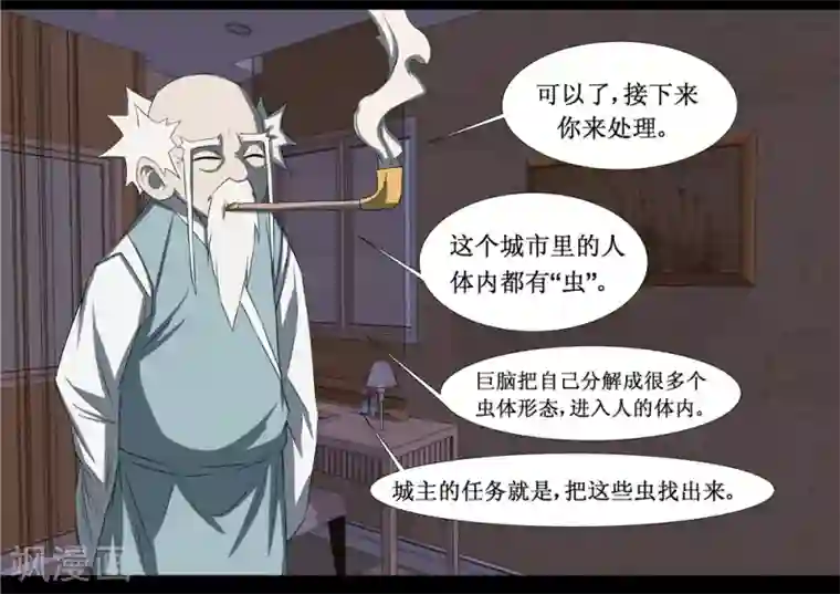最强神级系统第77话 城主任务