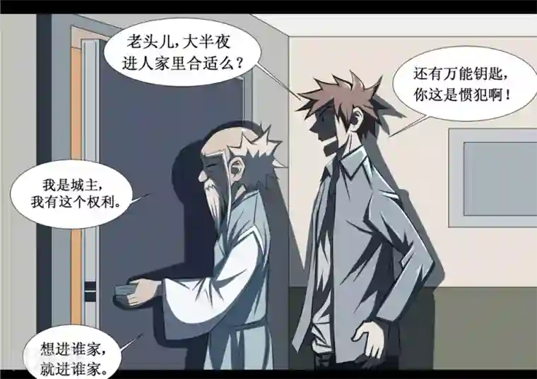 最强神级系统第77话 城主任务