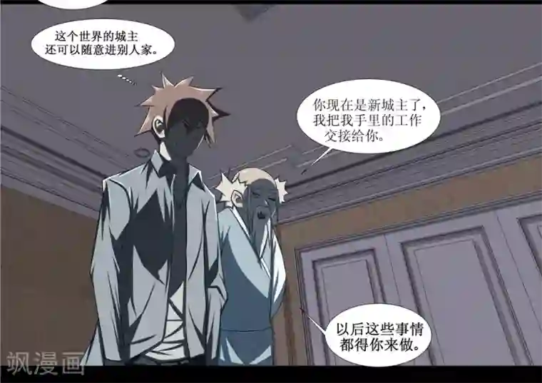 最强神级系统第77话 城主任务