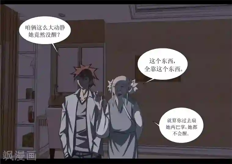 最强神级系统第77话 城主任务