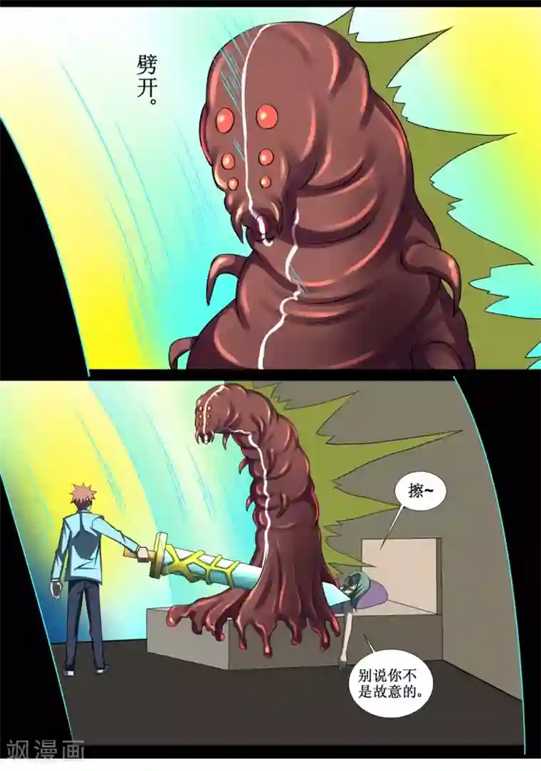 最强神级系统第78话 城主的任务