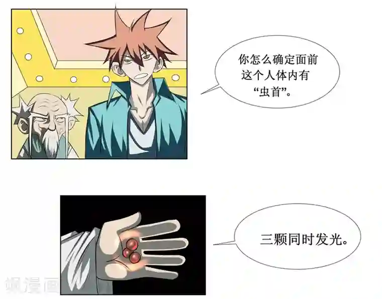 最强神级系统第78话 城主的任务