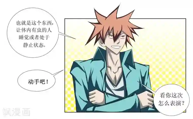 最强神级系统第78话 城主的任务