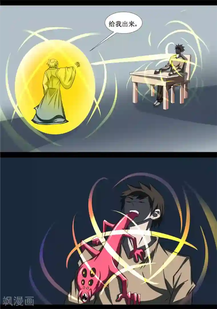 最强神级系统第78话 城主的任务