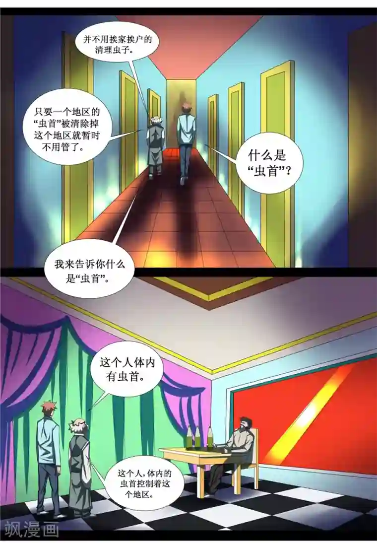 最强神级系统第78话 城主的任务