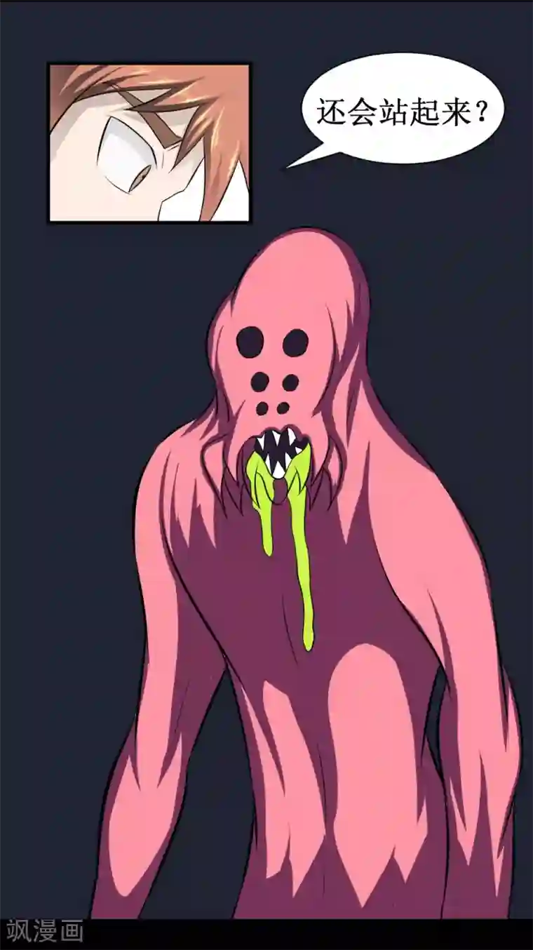 最强神级系统第79话 战虫首