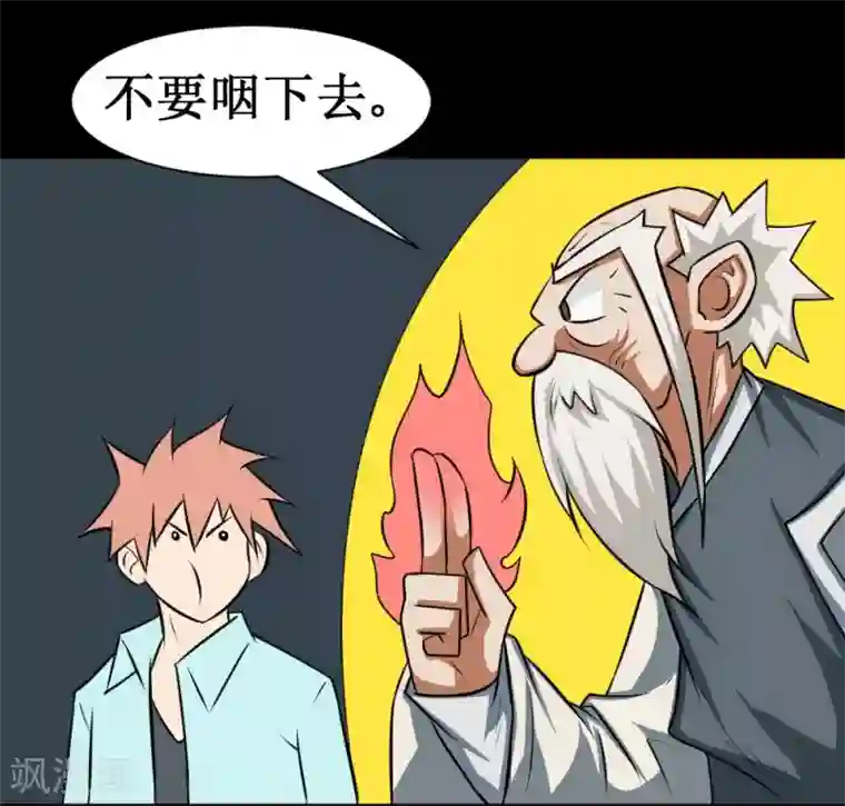 最强神级系统第79话 战虫首