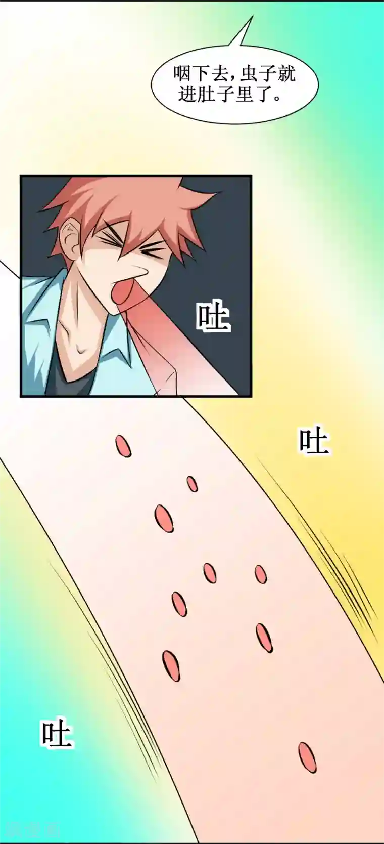 最强神级系统第79话 战虫首